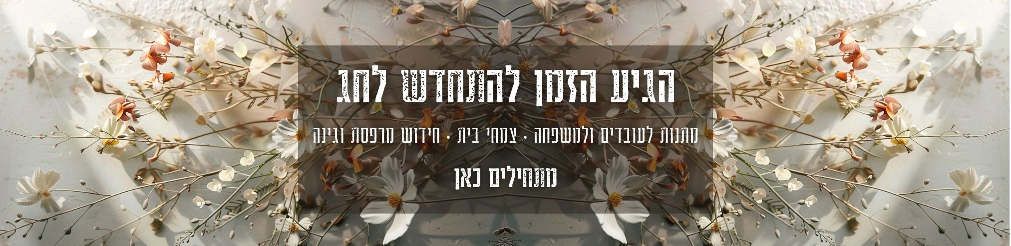 באנר אתר 2025 5